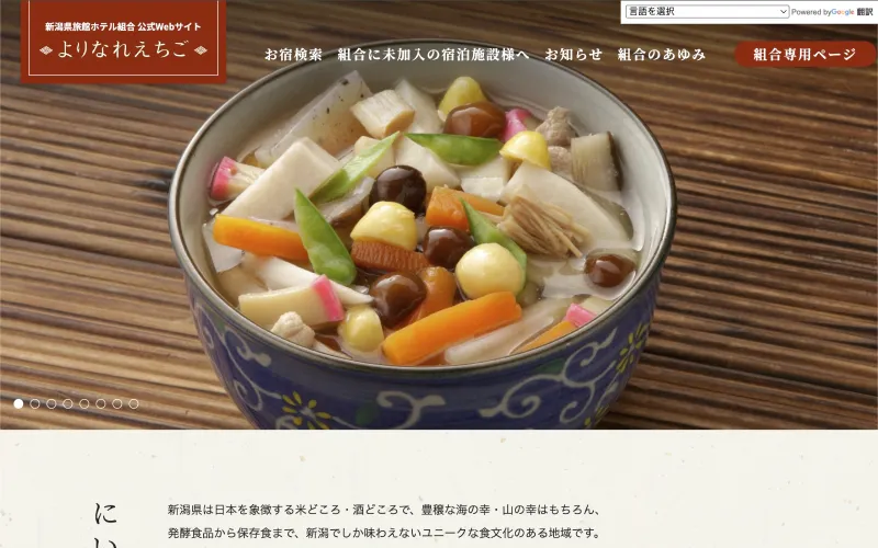 よりなれえちご